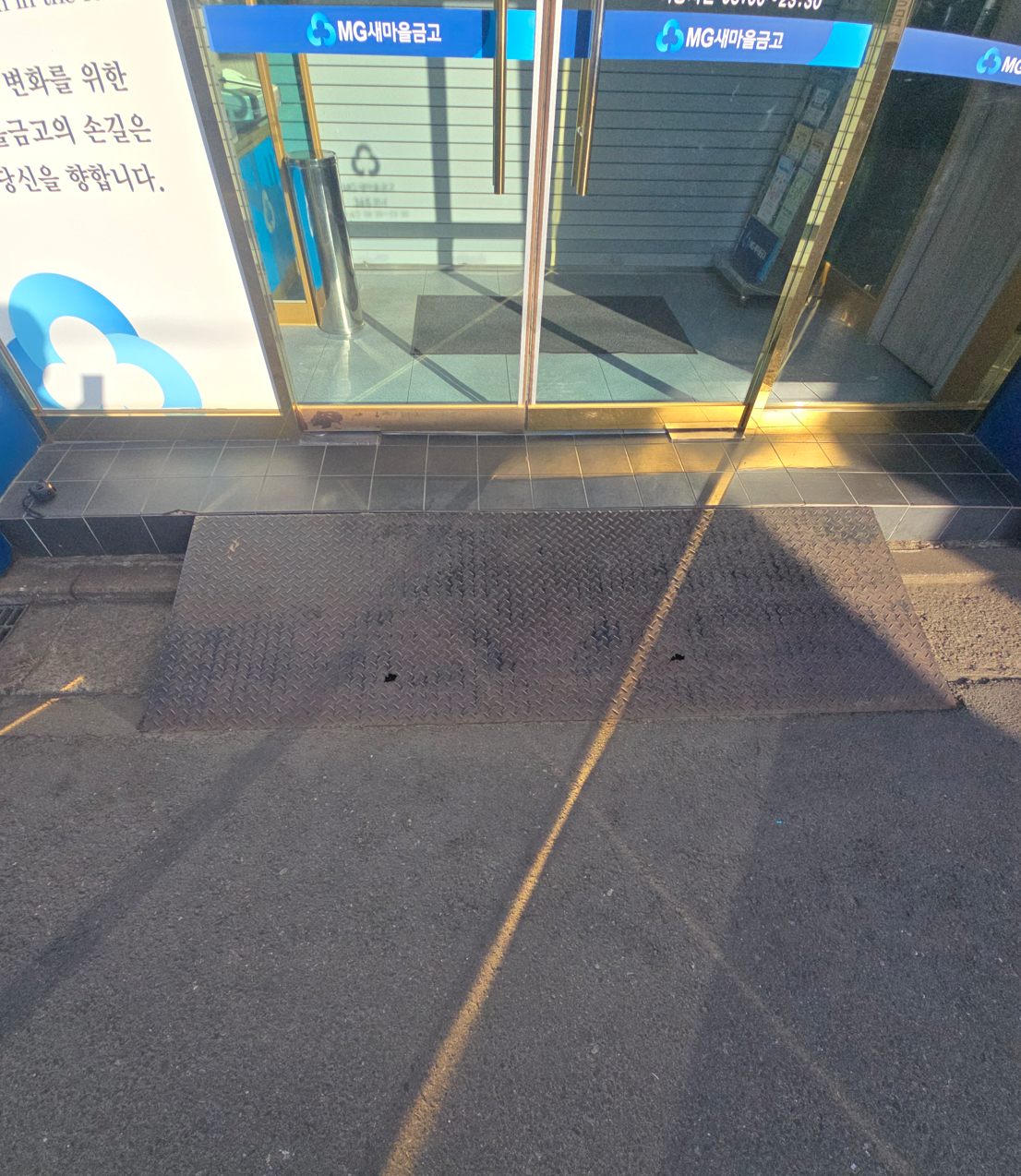 영등포 은행 경사로 철거·교체 시공 전 - 서울 영등포구 장애인 경사로